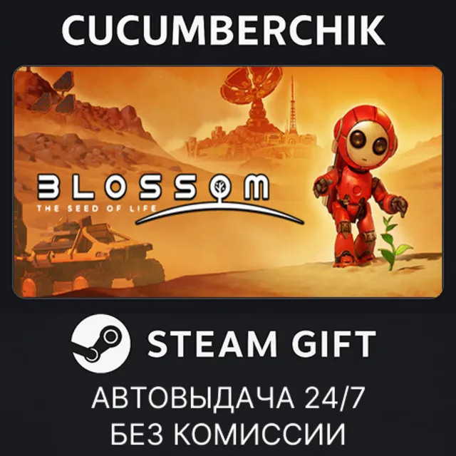 Blossom: The Seed Of Life✅STEAM GIFT AUTO✅RU+МИР