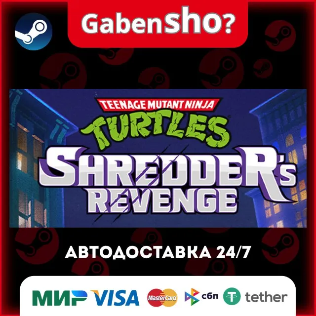 Teenage Mutant Ninja Turtles: Shredder's Revenge СТИМ Steam Gift