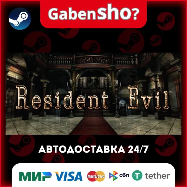 Resident Evil СТИМ Steam Gift