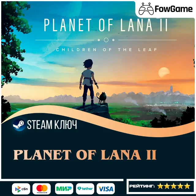 🔵 Planet of Lana II (РФ+КЗ+УК) 🔑КЛЮЧ STEAM