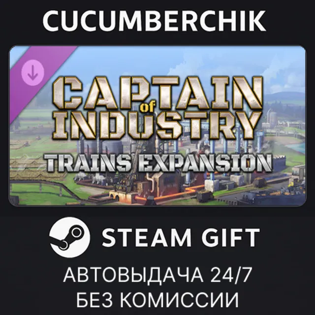 Captain of Industry - Trains expanded✅STEAM GIFT AUTO✅RU+МИР