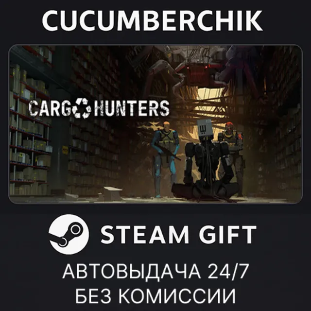 Cargo Hunters✅STEAM GIFT AUTO✅RU+МИР