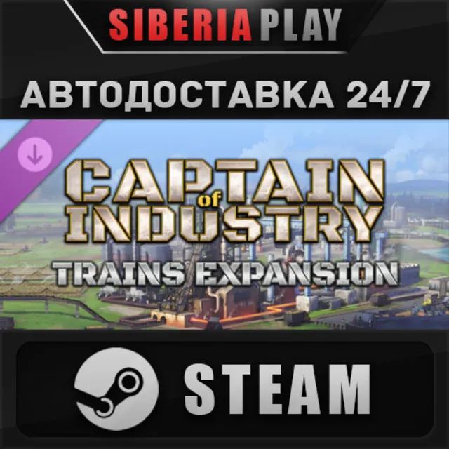 Captain of Industry - Trains expansion DLC STEAM RU/KZ/UA/СНГ