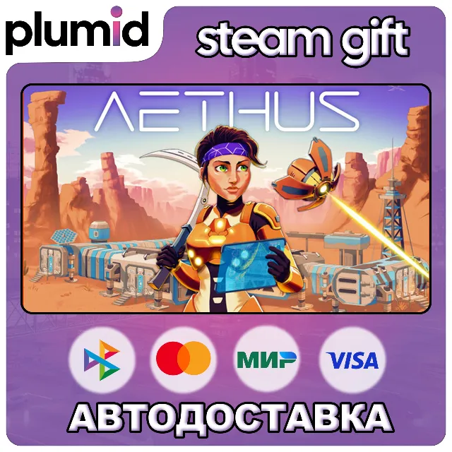 AETHUS  Steam Gift / Россия + МИР / АВТО