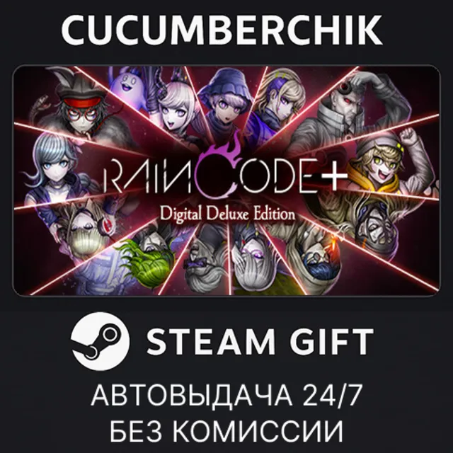 Master Detective Archives: RAIN CODE Plus Deluxe Edition✅STEAM GIFT AUTO✅RU+МИР