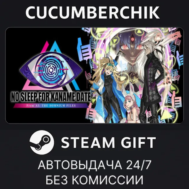 No Sleep For Kaname Date - From AI: THE SOMNIUM FILES✅STEAM GIFT AUTO✅RU+МИР
