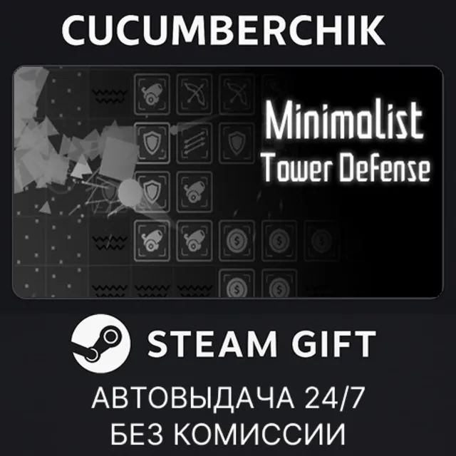 Minimalist Tower Defense✅STEAM GIFT AUTO✅RU+МИР