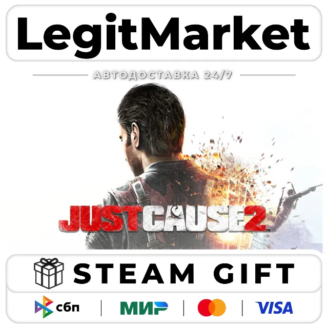 Just Cause 2 / Steam АВТО / РУ + МИР