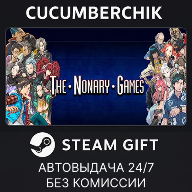 Zero Escape: The Nonary Games✅STEAM GIFT AUTO✅RU+МИР