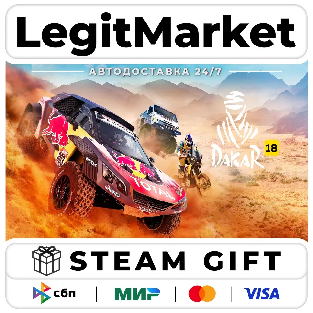 Dakar 18 / Steam АВТО / РУ + МИР
