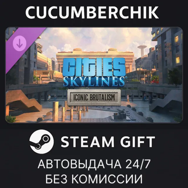 Cities: Skylines - Content Creator Pack: Iconic Brutalism✅STEAM GIFT AUTO✅RU+МИР