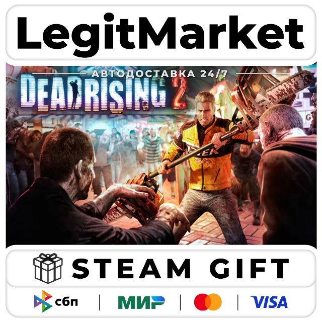 Dead Rising 2 / Steam АВТО / РУ + МИР