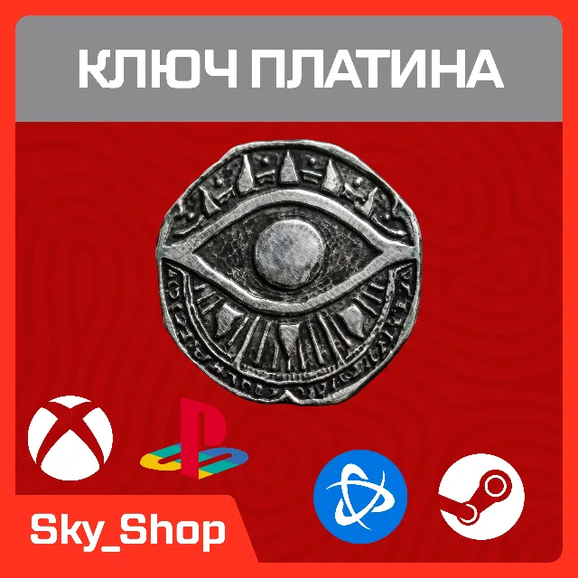 🔑Любой регион | Любая платформа | Платина | Diablo IV