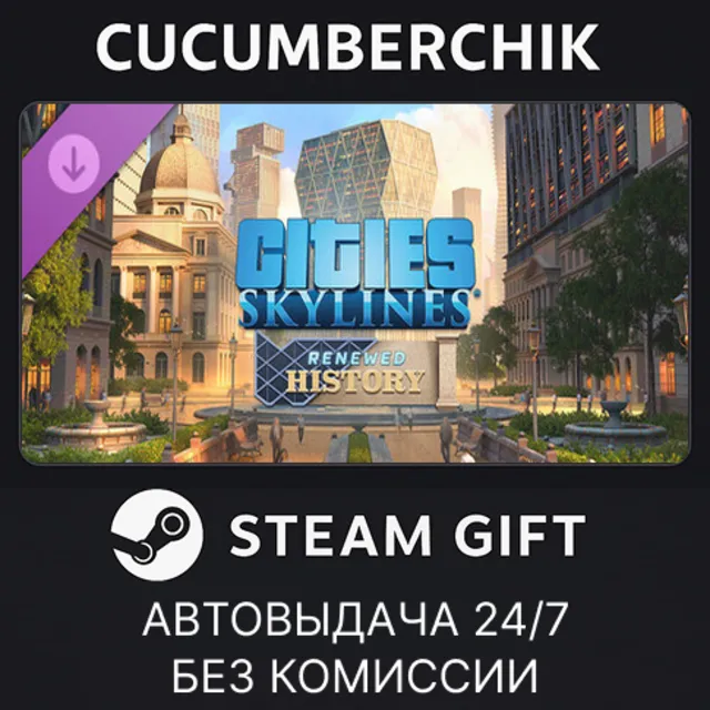 Cities: Skylines - Content Creator Pack: Renewed History✅STEAM GIFT AUTO✅RU+МИР