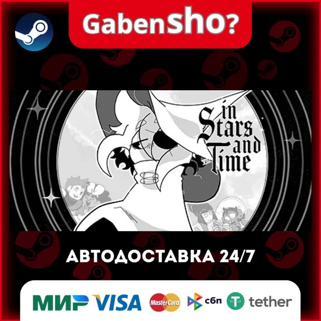 In Stars And Time СТИМ Steam Gift