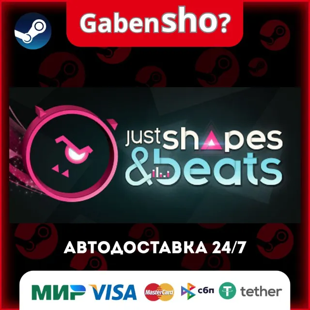 Just Shapes &amp; Beats СТИМ Steam Gift
