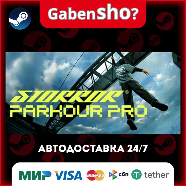STORROR Parkour Pro СТИМ Steam Gift