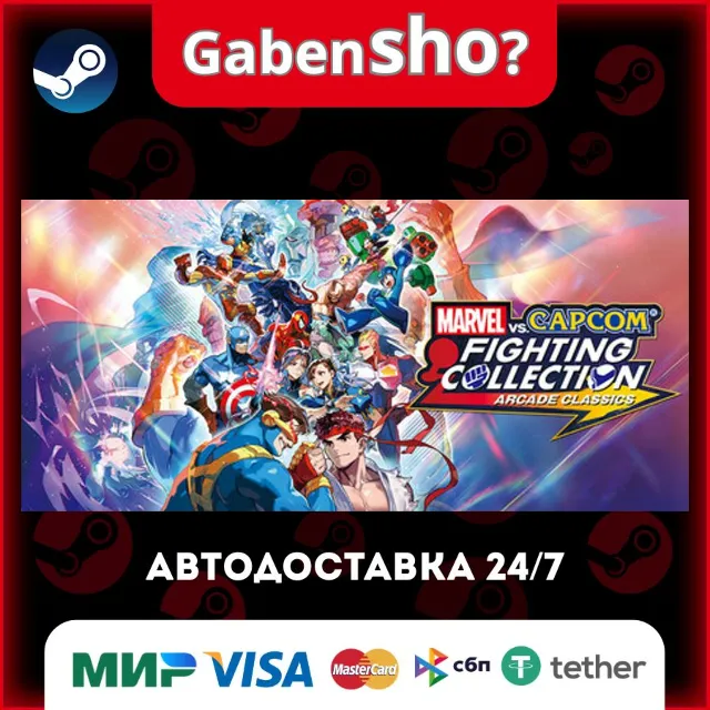 MARVEL vs. CAPCOM Fighting Collection: Arcade Classics СТИМ Steam Gift