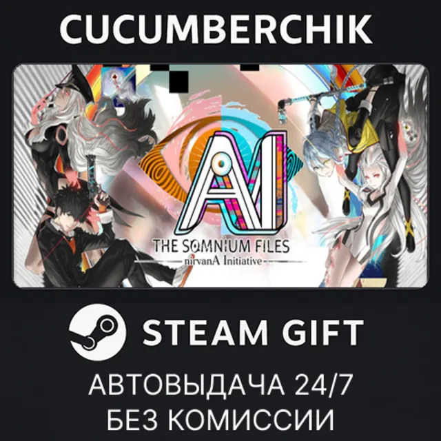 AI: THE SOMNIUM FILES - nirvanA Initiative✅STEAM GIFT AUTO✅RU+МИР