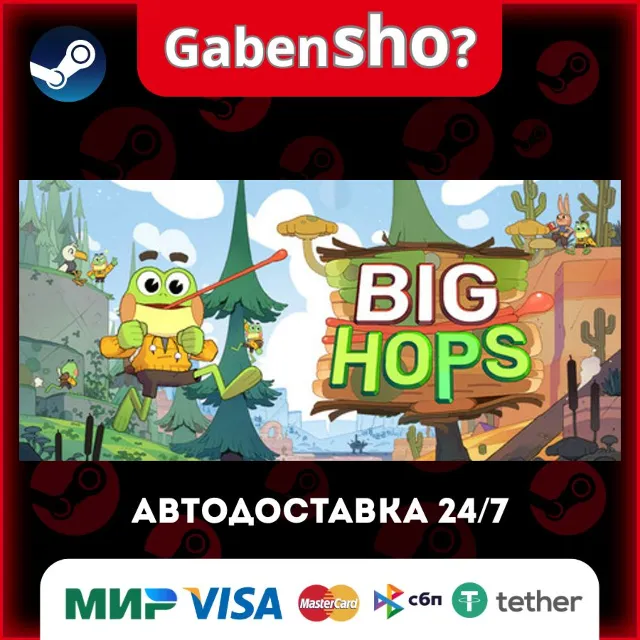 Big Hops СТИМ Steam Gift