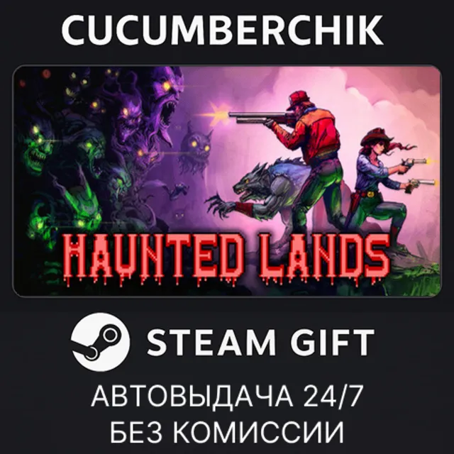 Haunted Lands✅STEAM GIFT AUTO✅RU+МИР