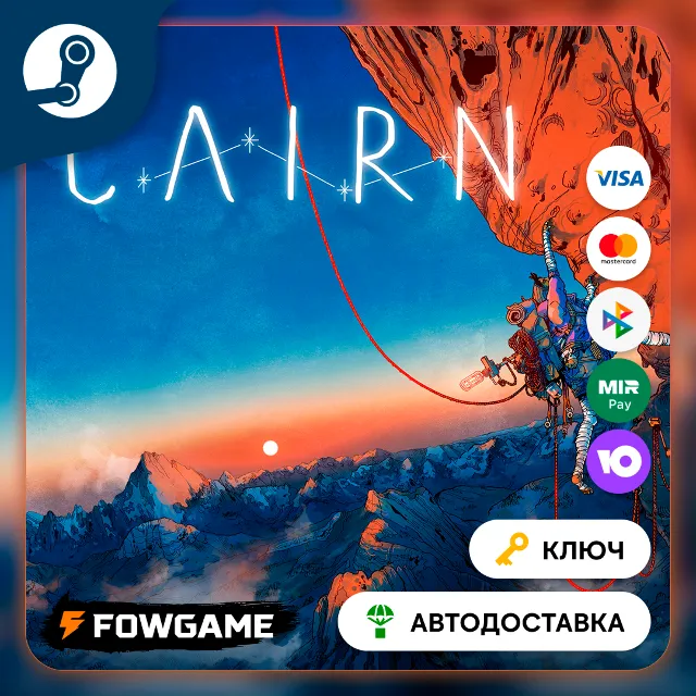 🔵 Cairn (РУ+СНГ) 🔑КЛЮЧ STEAM