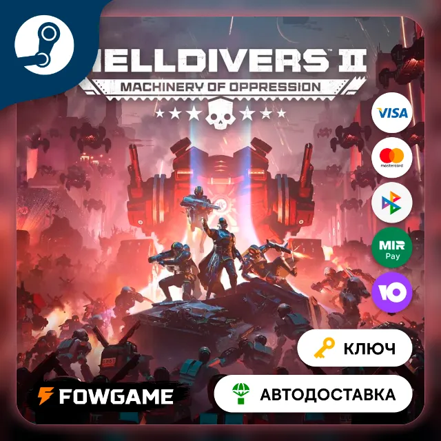 🔵 HELLDIVERS 2 (СНГ) 🔑КЛЮЧ STEAM