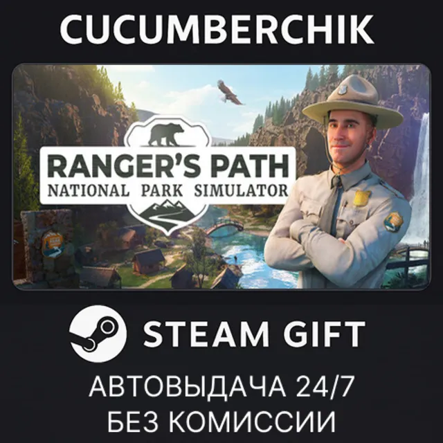 Ranger’s Path: National Park Simulator✅STEAM GIFT AUTO✅RU+МИР
