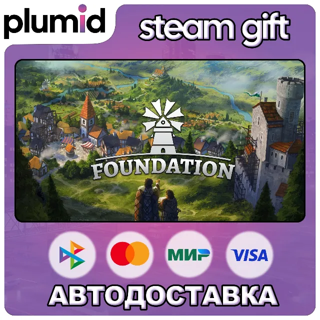 Foundation Steam Gift / Россия + МИР / АВТО