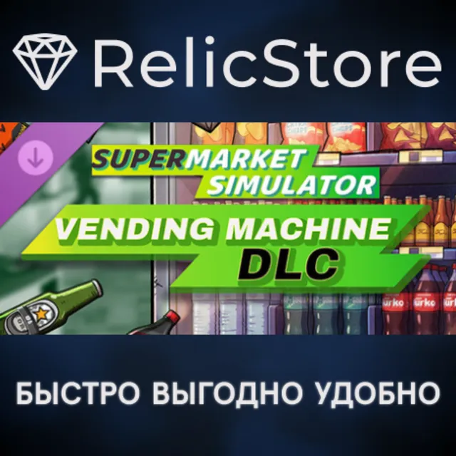 Supermarket Simulator - Vending Machine DLC - STEAM RU