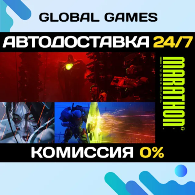 Marathon🔑Steam Ключ РФ+СНГ