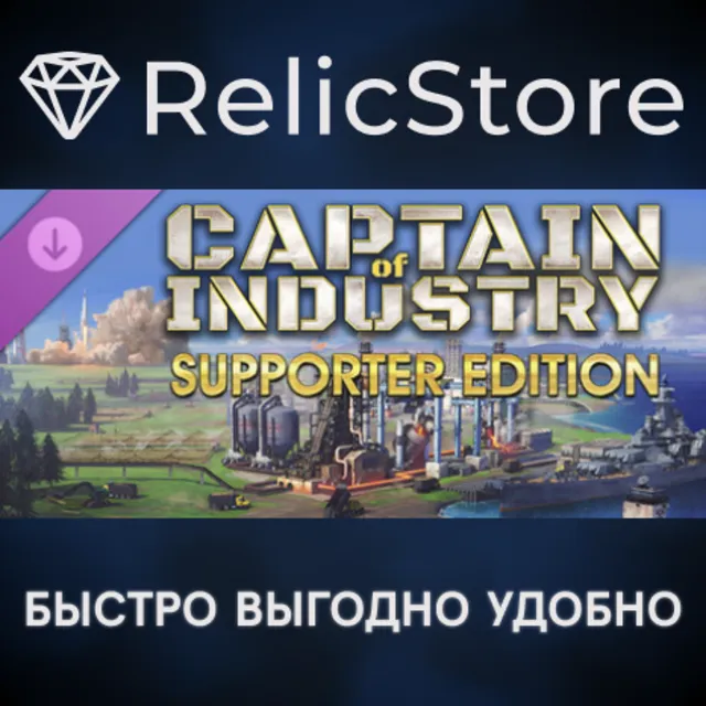 Captain of Industry - Supporter pack DLC - STEAM RU