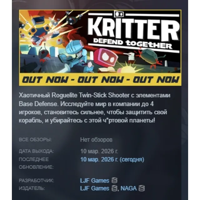 Kritter: Defend Together АВТОДОСТАВКА STEAM GLOBAL МГНОВЕННО ЛИЦЕНЗИЯ