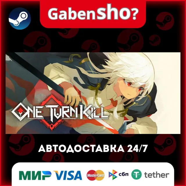 One Turn Kill СТИМ Steam Gift