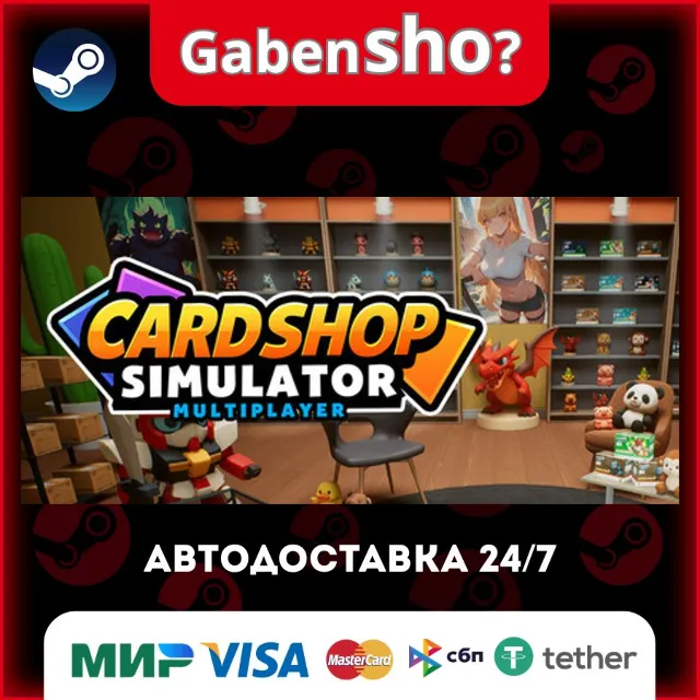Card Shop Simulator Multiplayer СТИМ Steam Gift