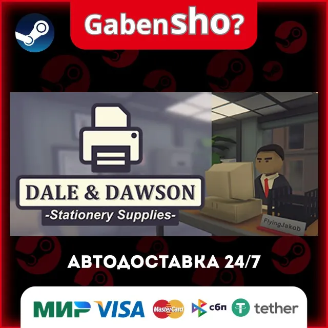 Dale &amp; Dawson Stationery Supplies СТИМ Steam Gift