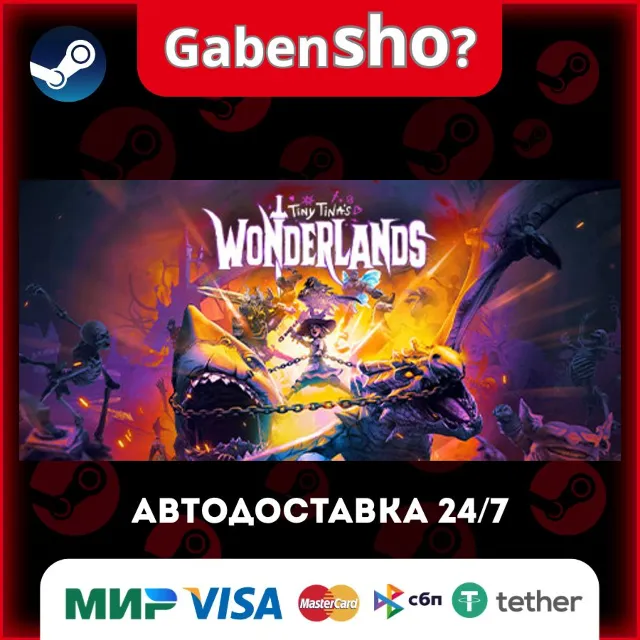 Tiny Tina's Wonderlands СТИМ Steam Gift