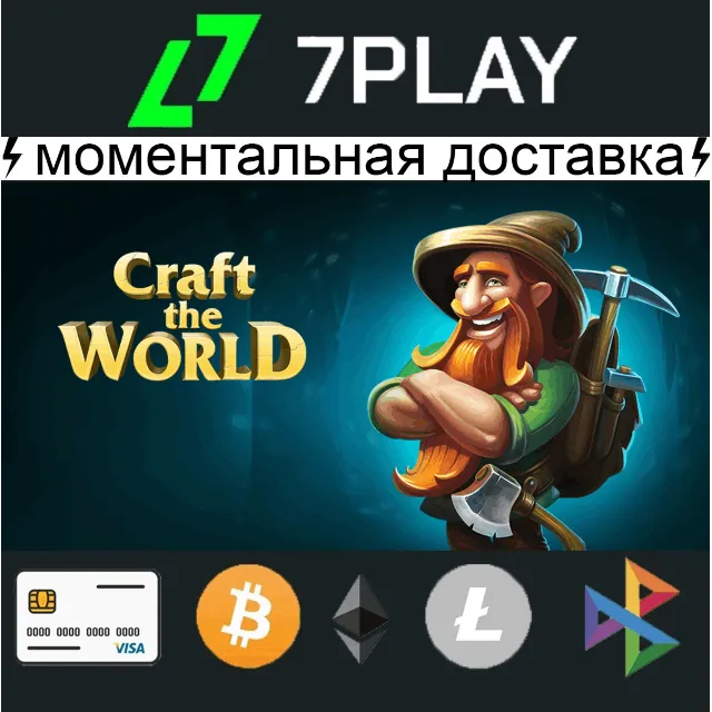 Craft The World - Оффлайн Steam [24/7]