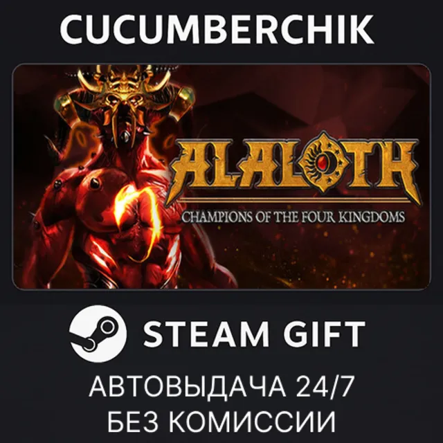 Alaloth - Champions of The Four Kingdoms✅STEAM GIFT AUTO✅RU+МИР