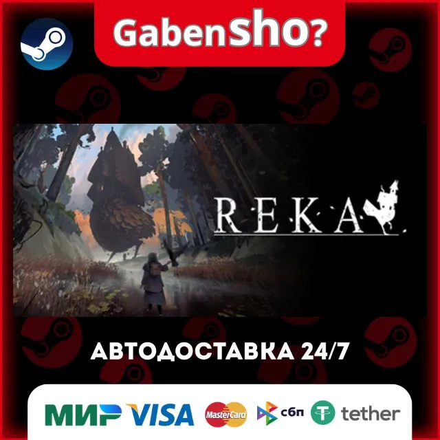 REKA СТИМ Steam Gift