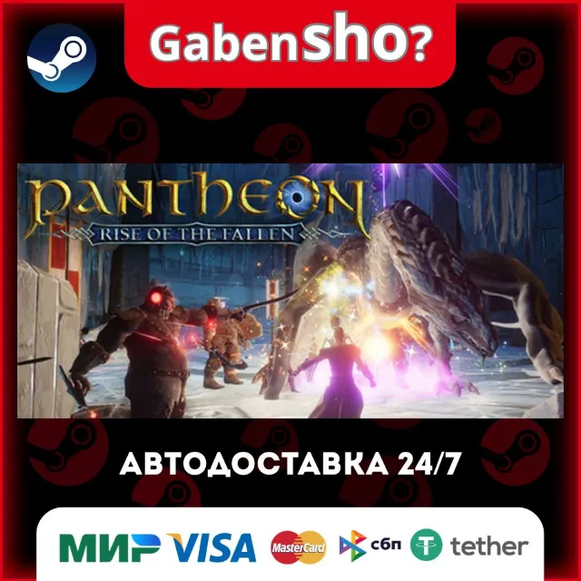 Pantheon: Rise of the Fallen СТИМ Steam Gift