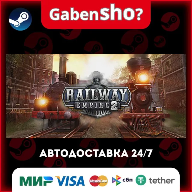 Railway Empire 2 СТИМ Steam Gift