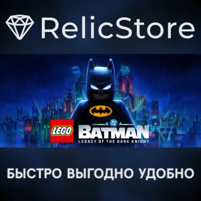 LEGO® Batman™: Legacy of the Dark Knight - STEAM GIFT KZ/UA/CIS БЕЗ RU/BY