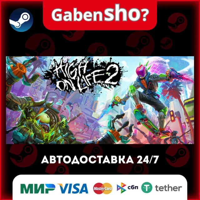 High On Life 2 СТИМ Steam Gift