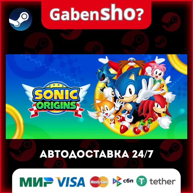 Sonic Origins СТИМ Steam Gift