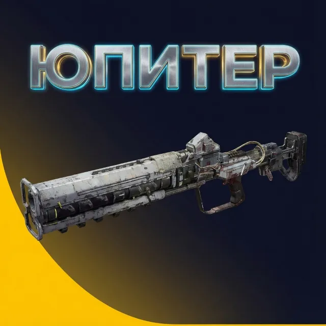 ЮПИТЕР ARC Raiders