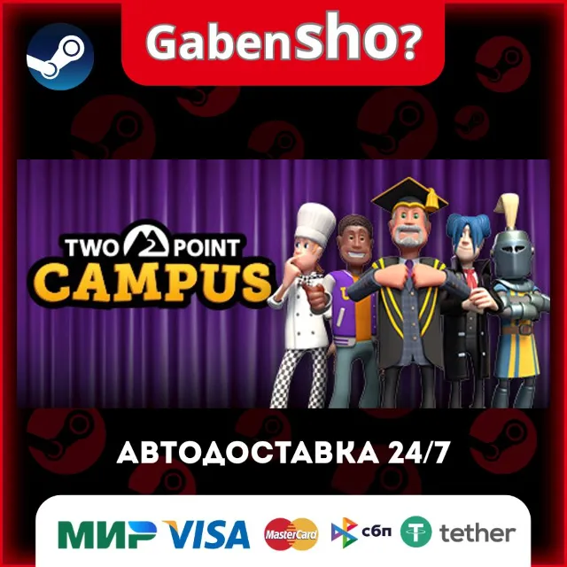 Two Point Campus СТИМ Steam Gift