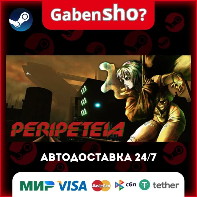 Peripeteia СТИМ Steam Gift