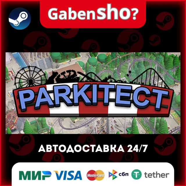Parkitect СТИМ Steam Gift