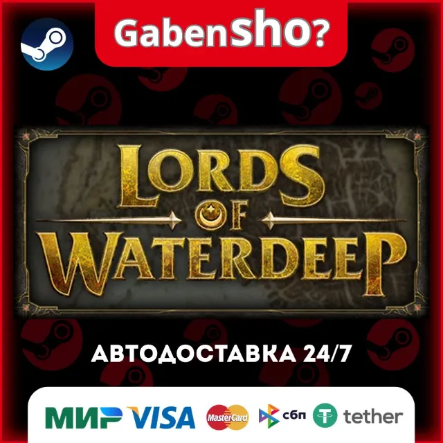 D&amp;D Lords of Waterdeep СТИМ Steam Gift